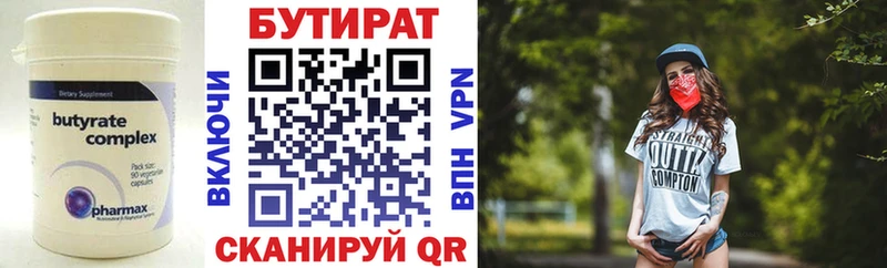 БУТИРАТ BDO 33%  закладки  Чёрмоз 