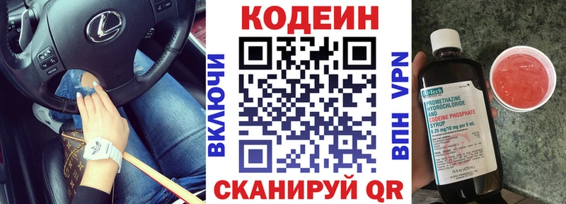 Codein Purple Drank Чёрмоз