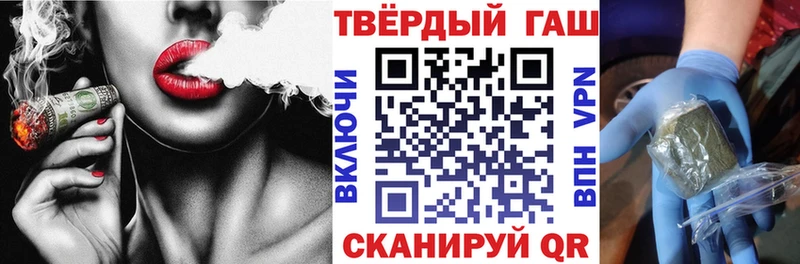 ГАШ гашик  Чёрмоз 