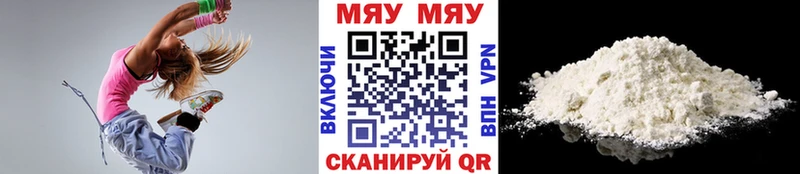 Меф мяу мяу кристаллы Чёрмоз