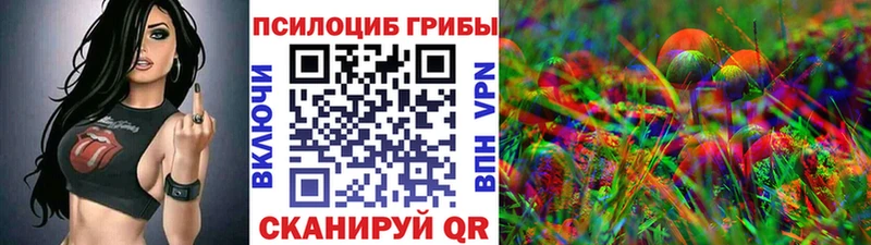 Галлюциногенные грибы ЛСД Чёрмоз